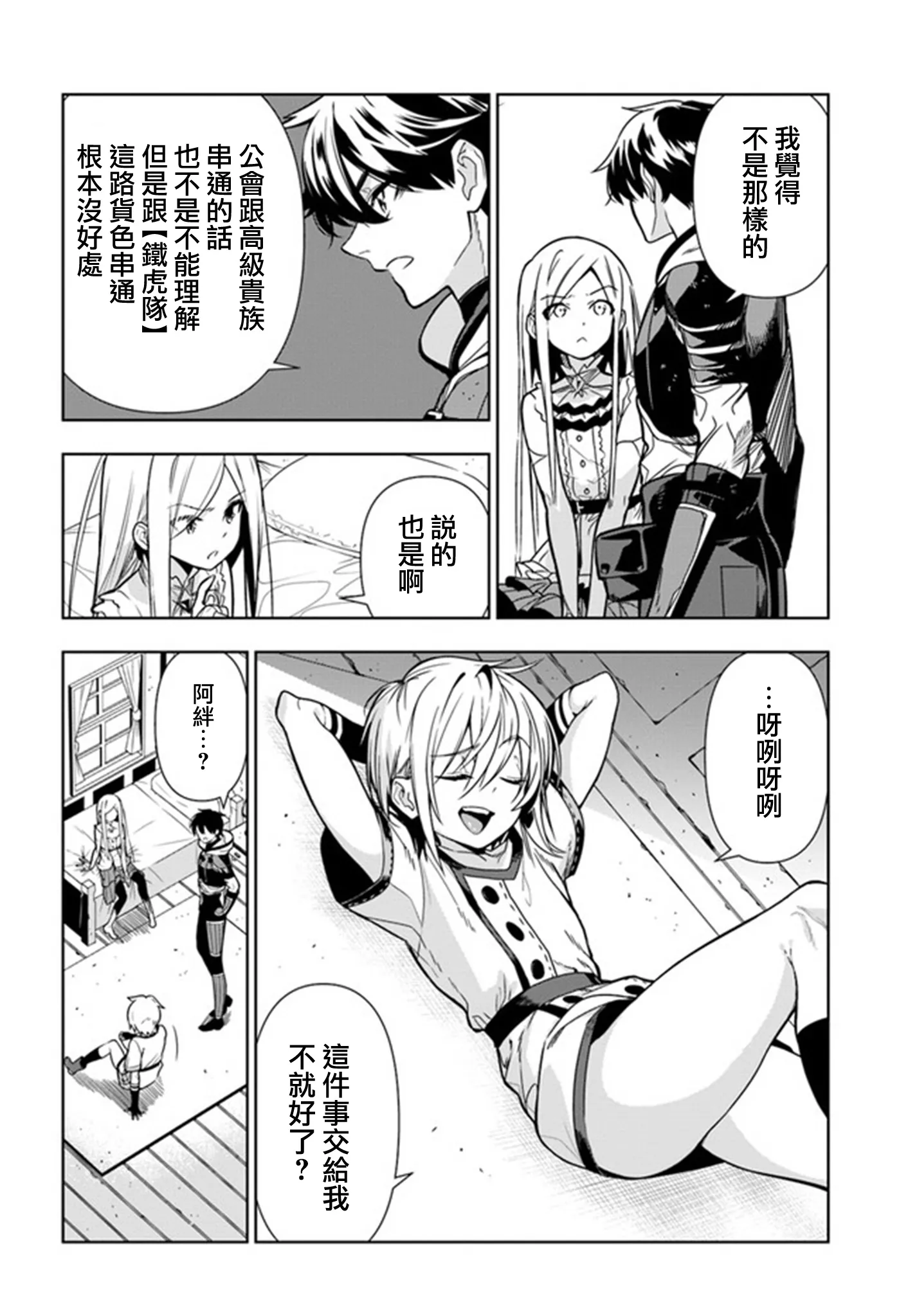 第28话 第10页