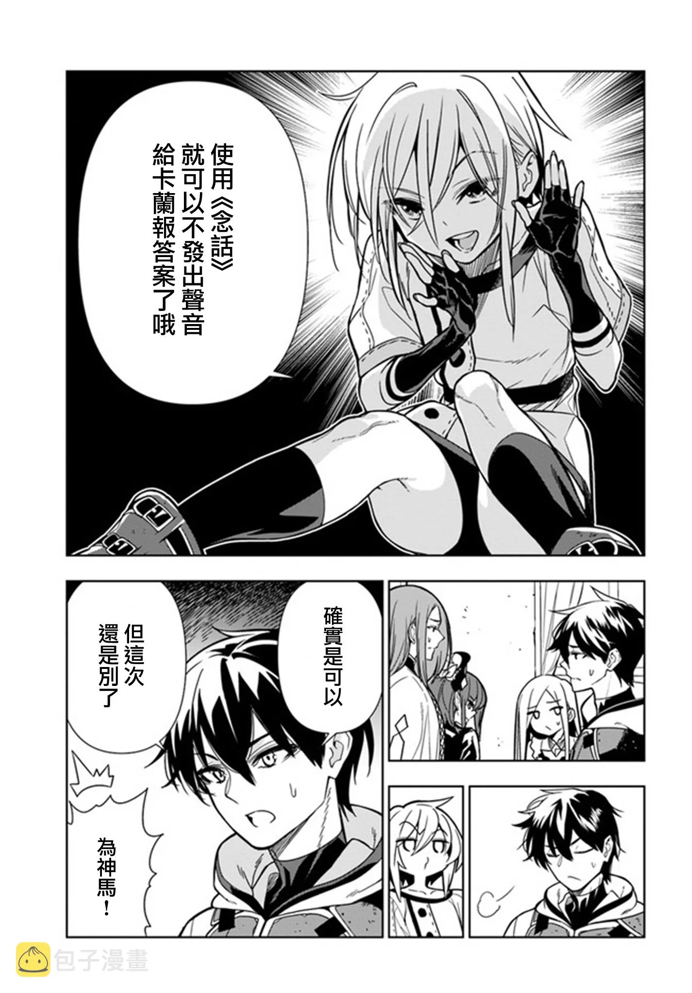 第28话 第11页