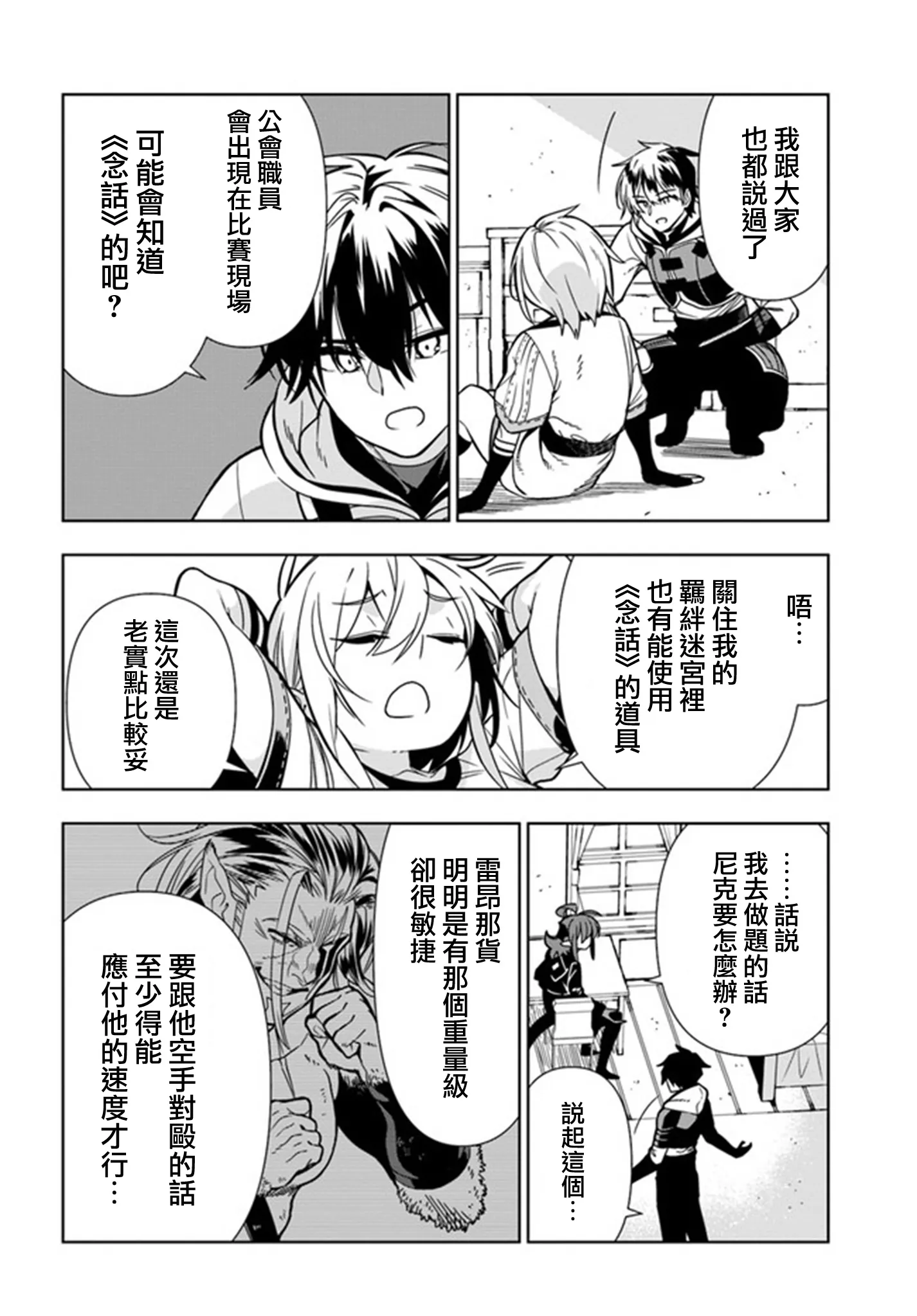 第28话 第12页
