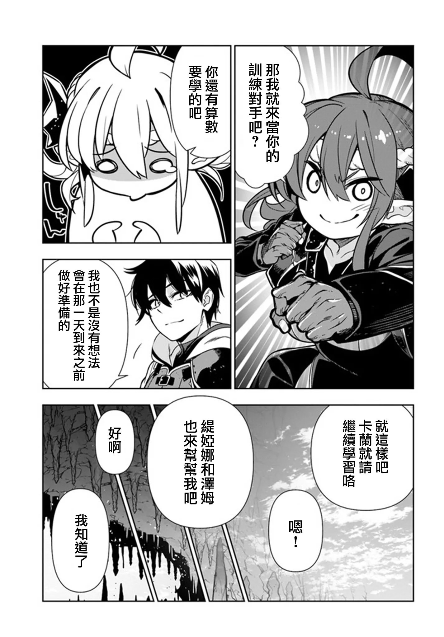 第28话 第13页
