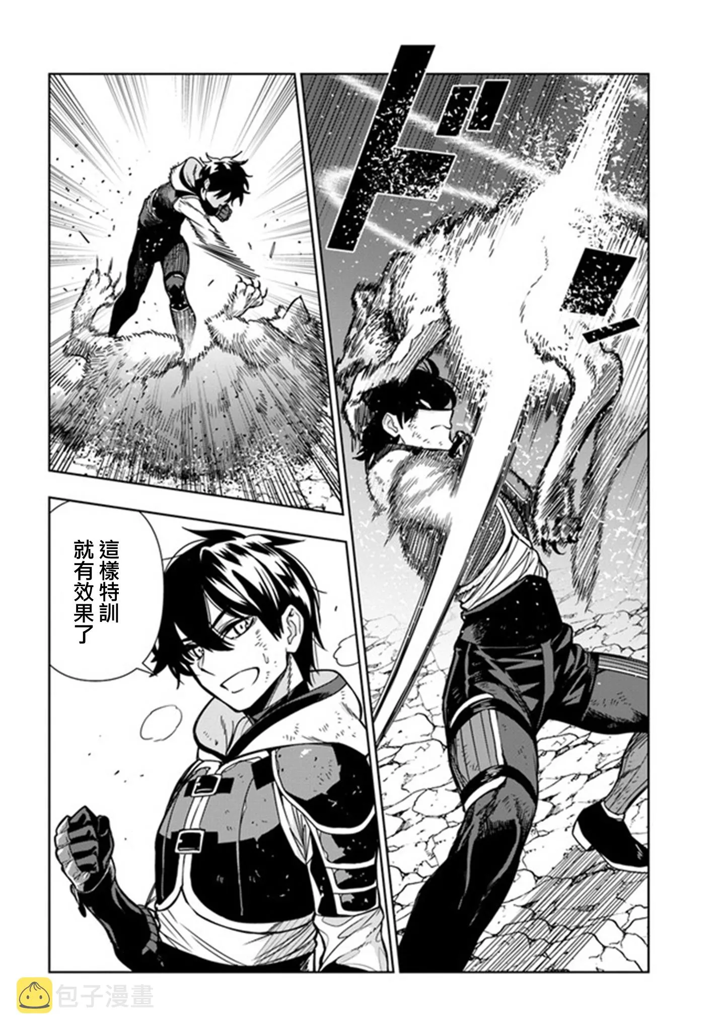 第28话 第18页