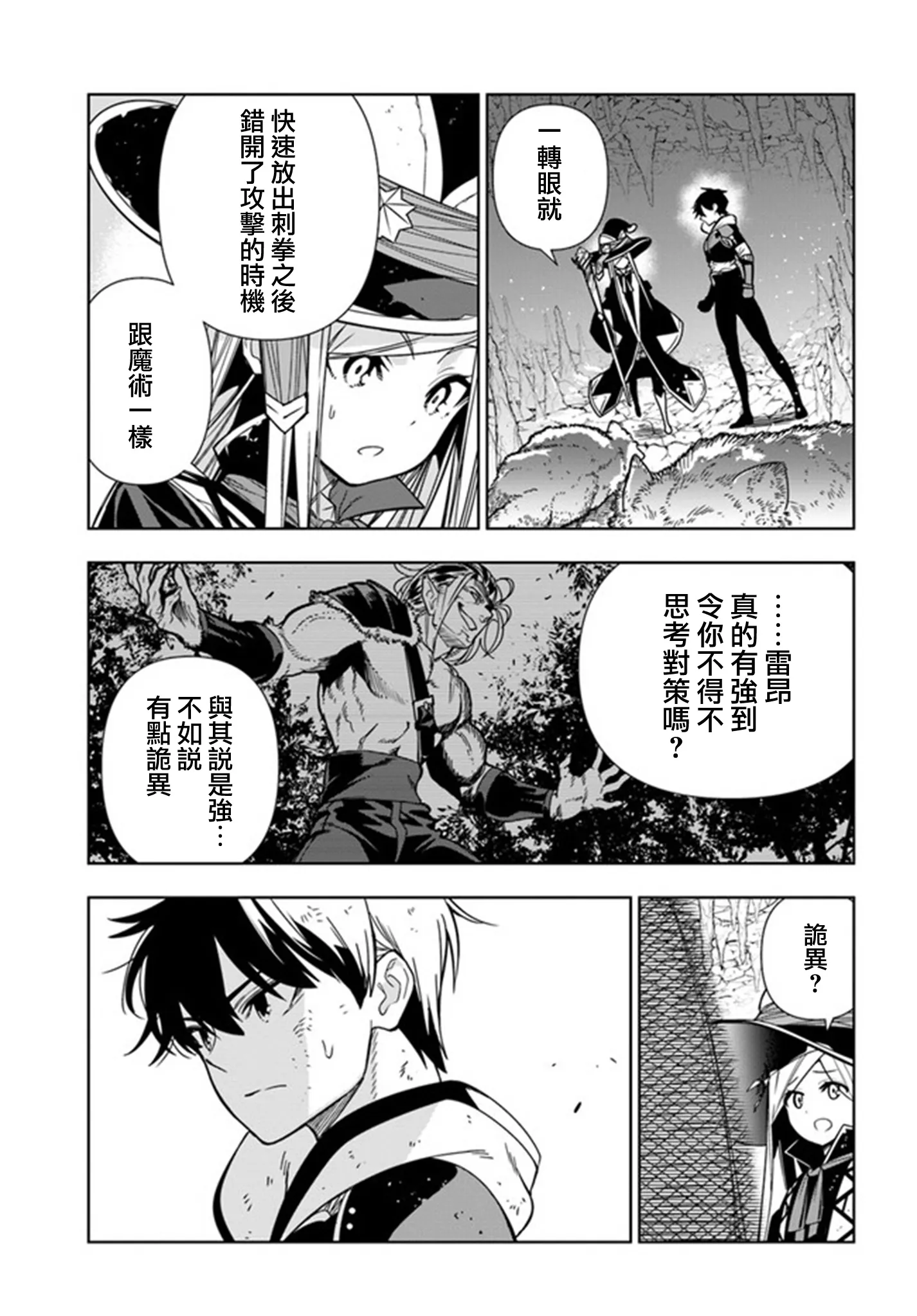 第28话 第19页