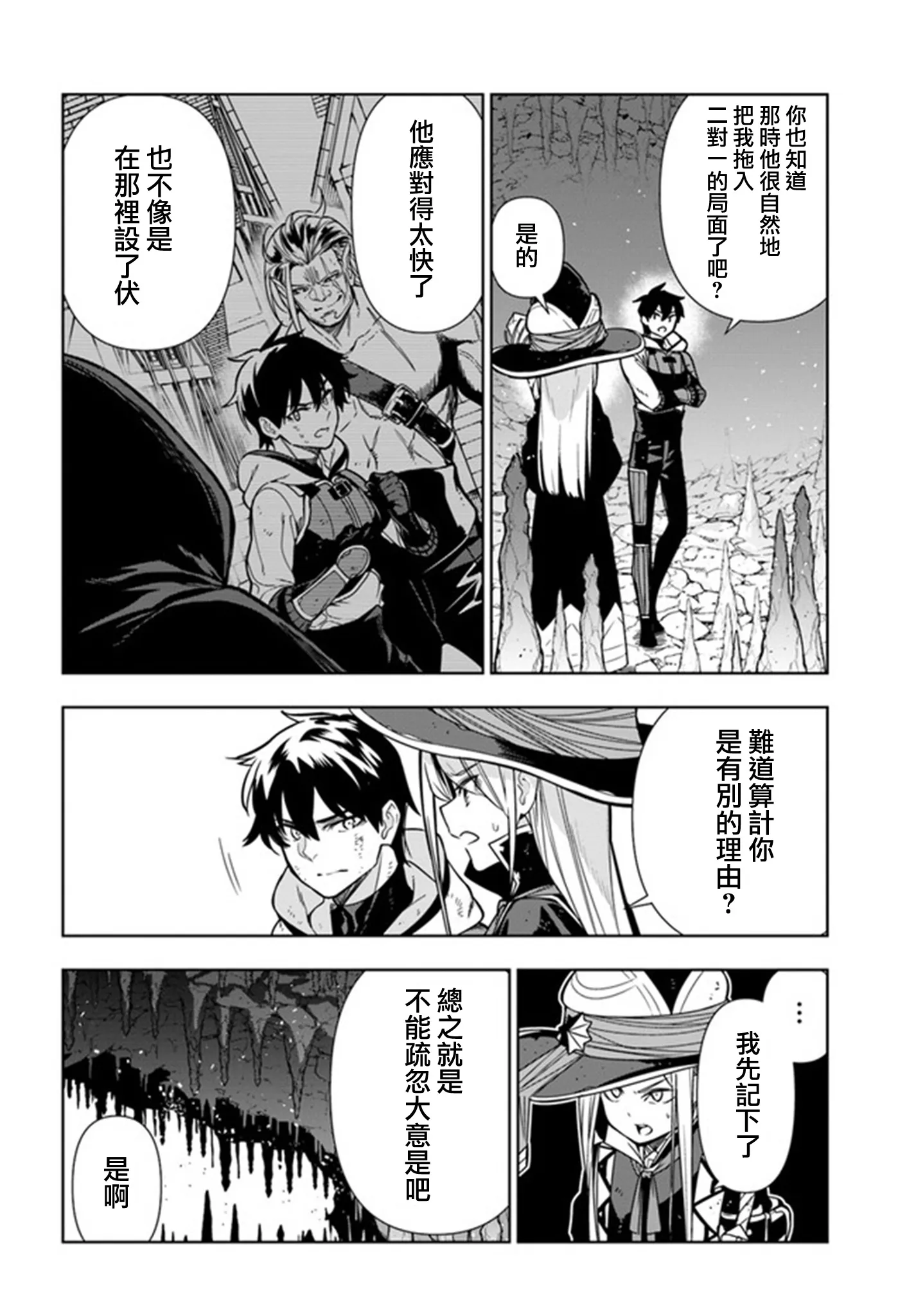 第28话 第20页