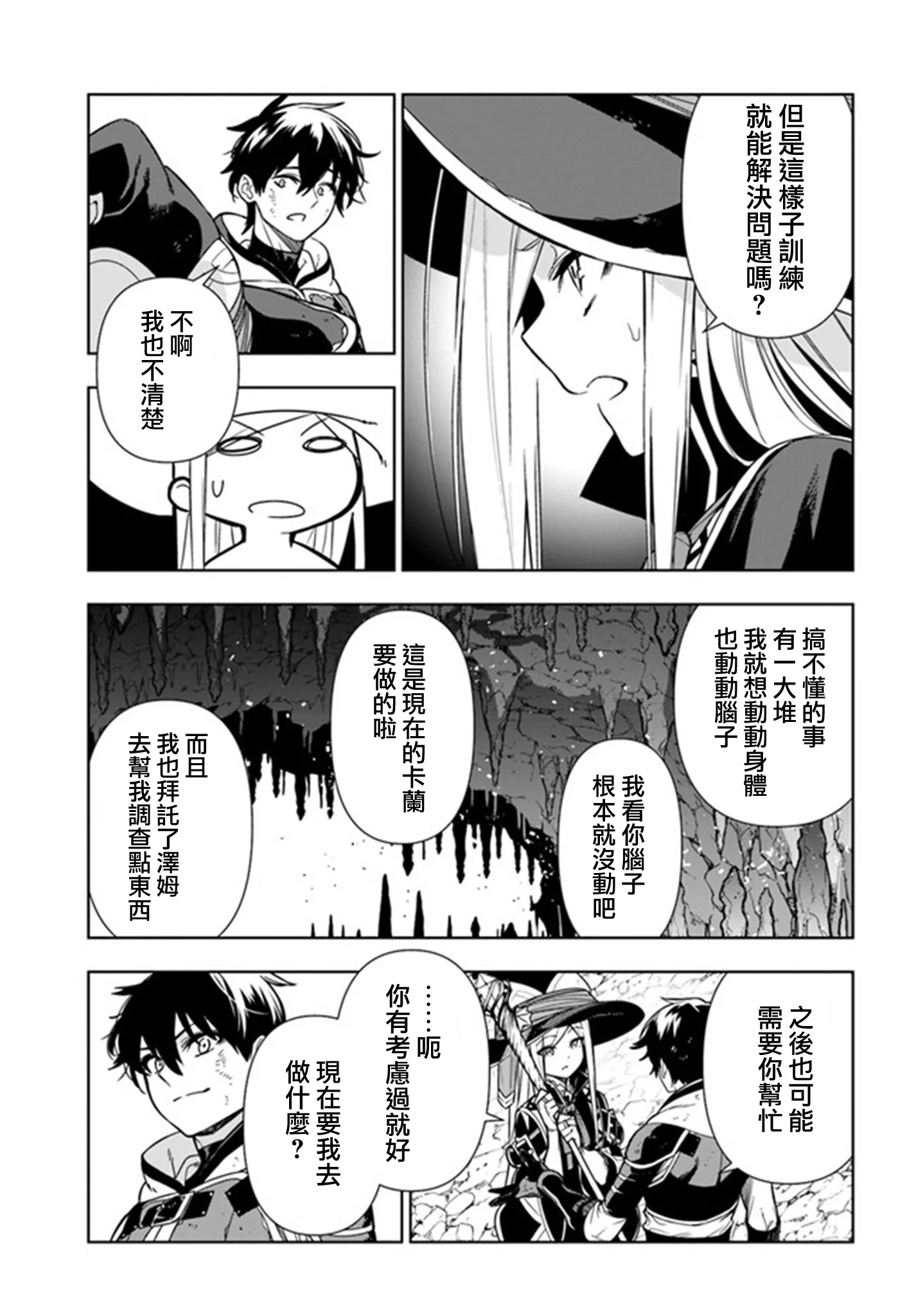 第28话 第21页