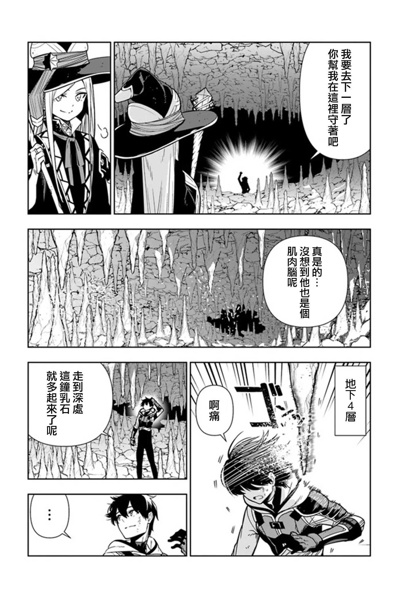 第28话 第22页