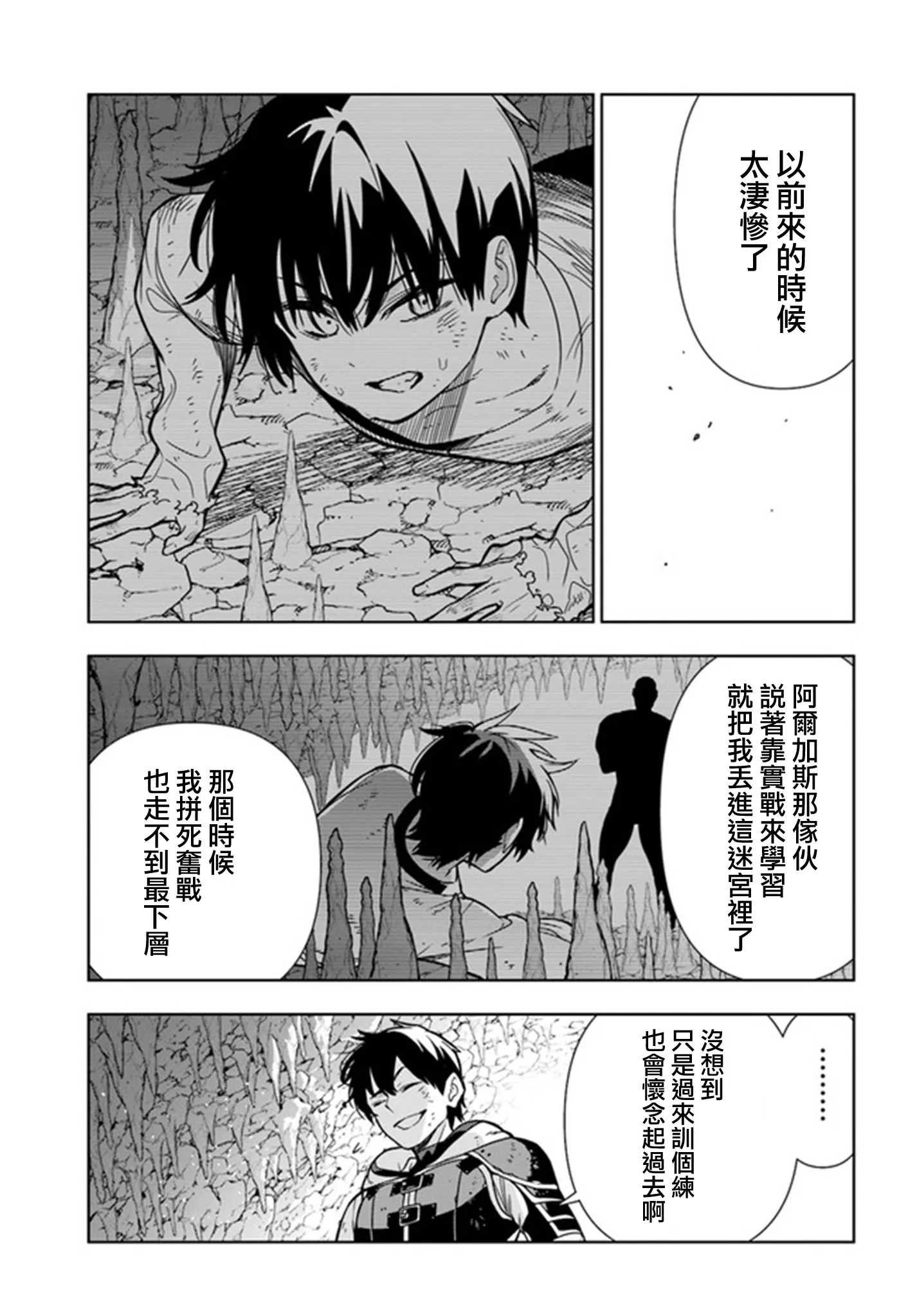 第28话 第23页