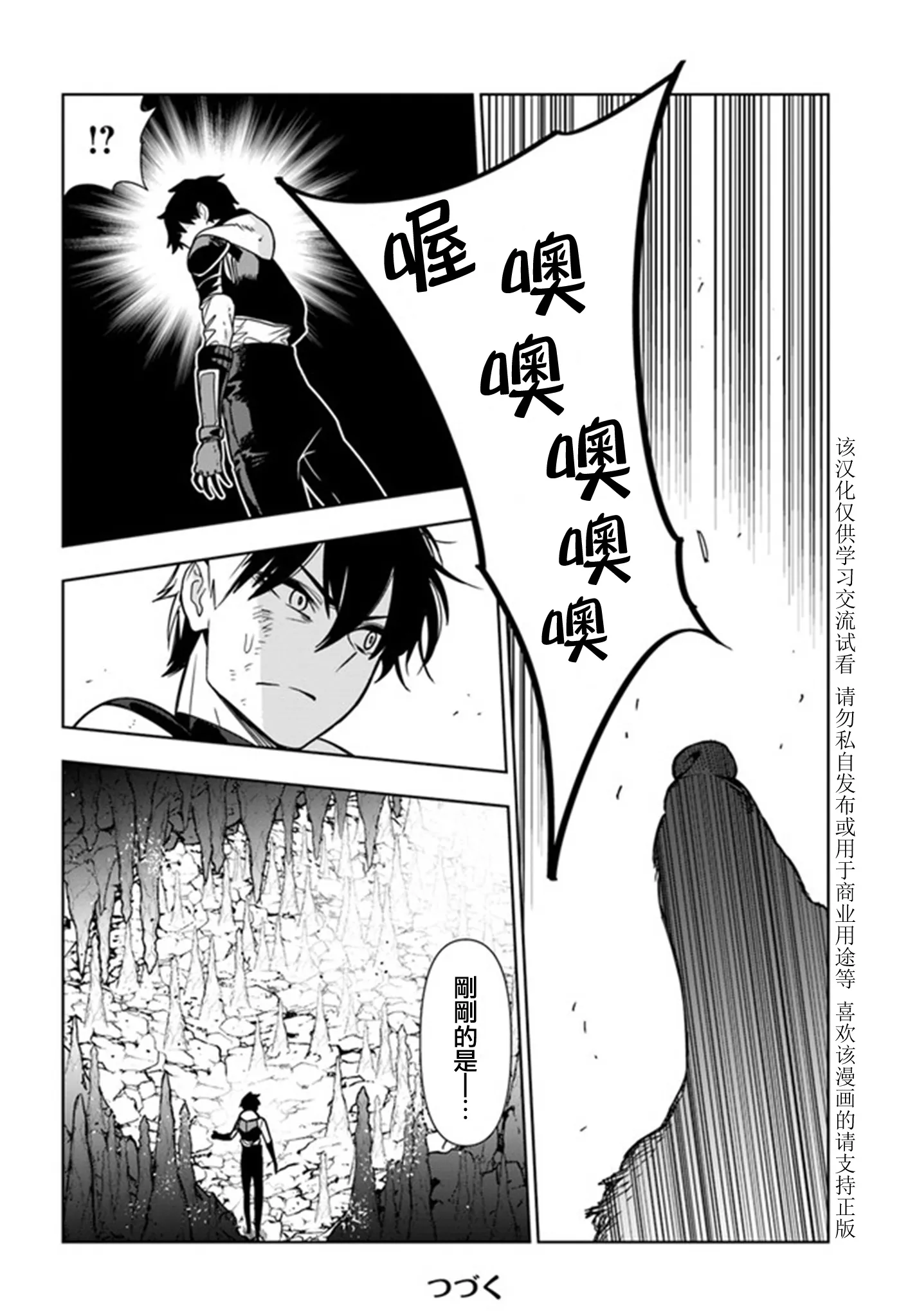第28话 第24页