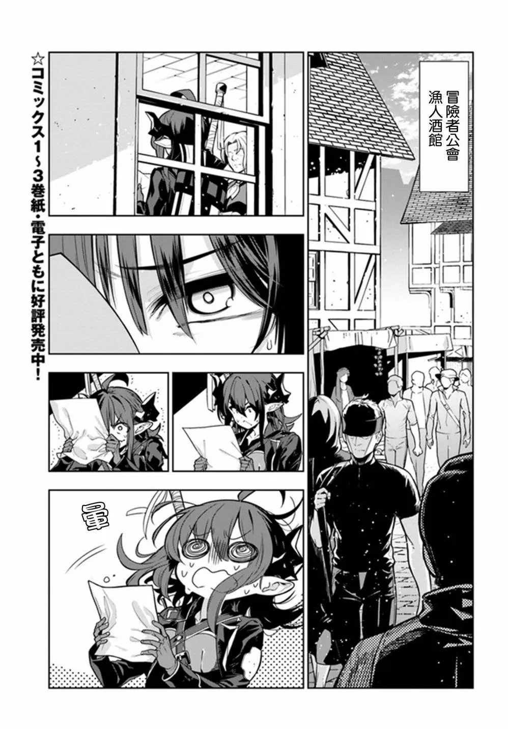 第27话 第1页