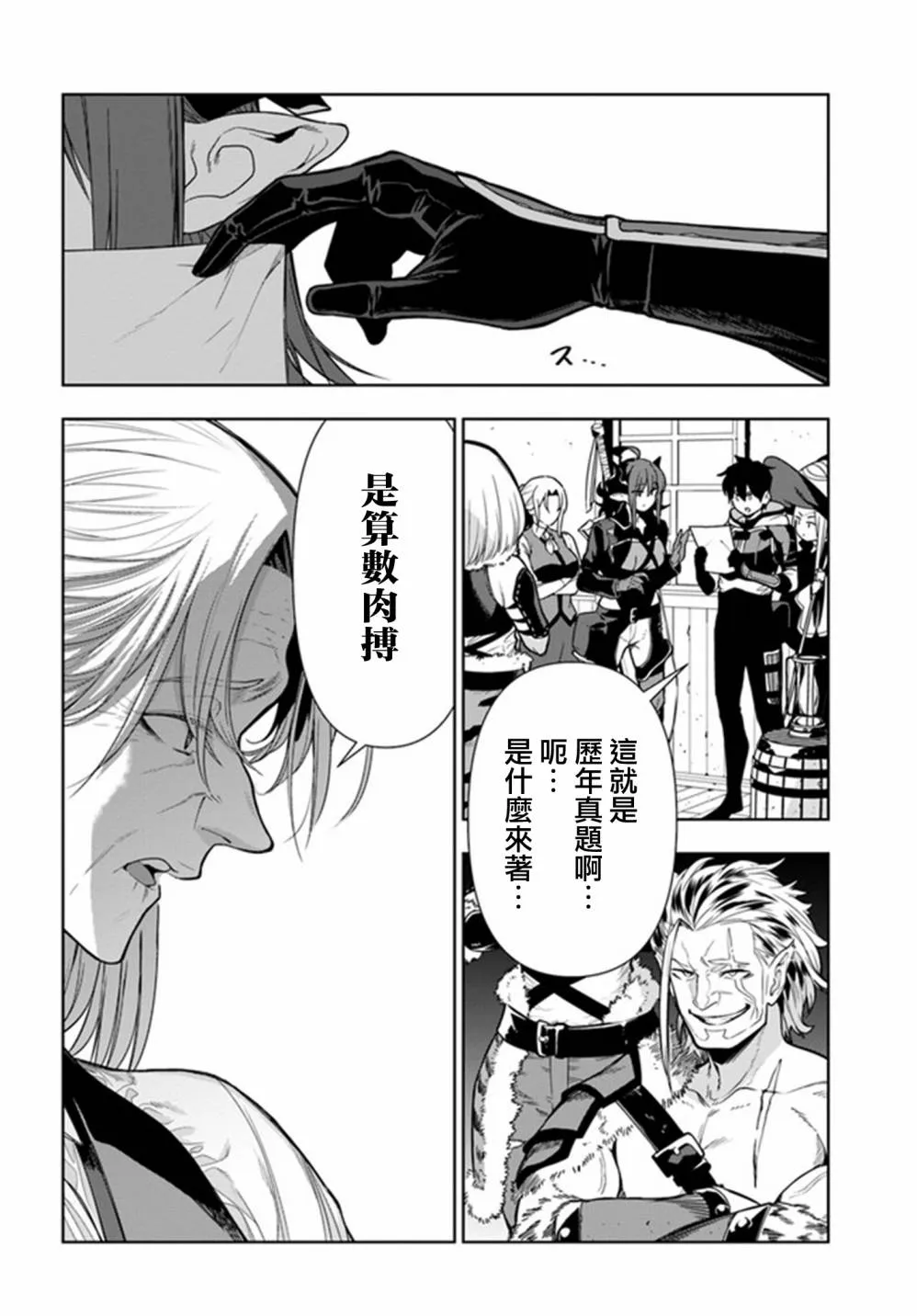 第27话 第2页