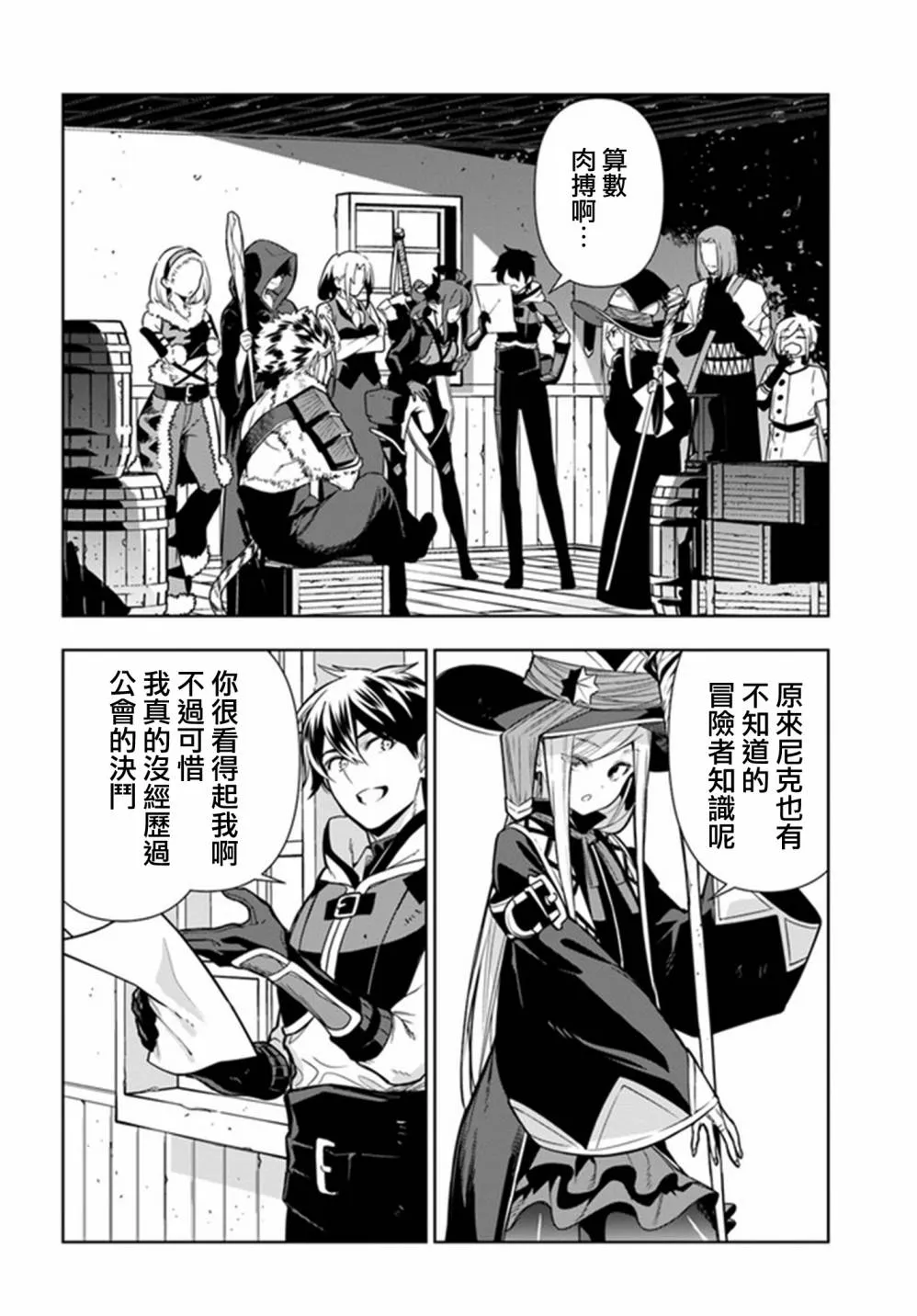 第27话 第4页