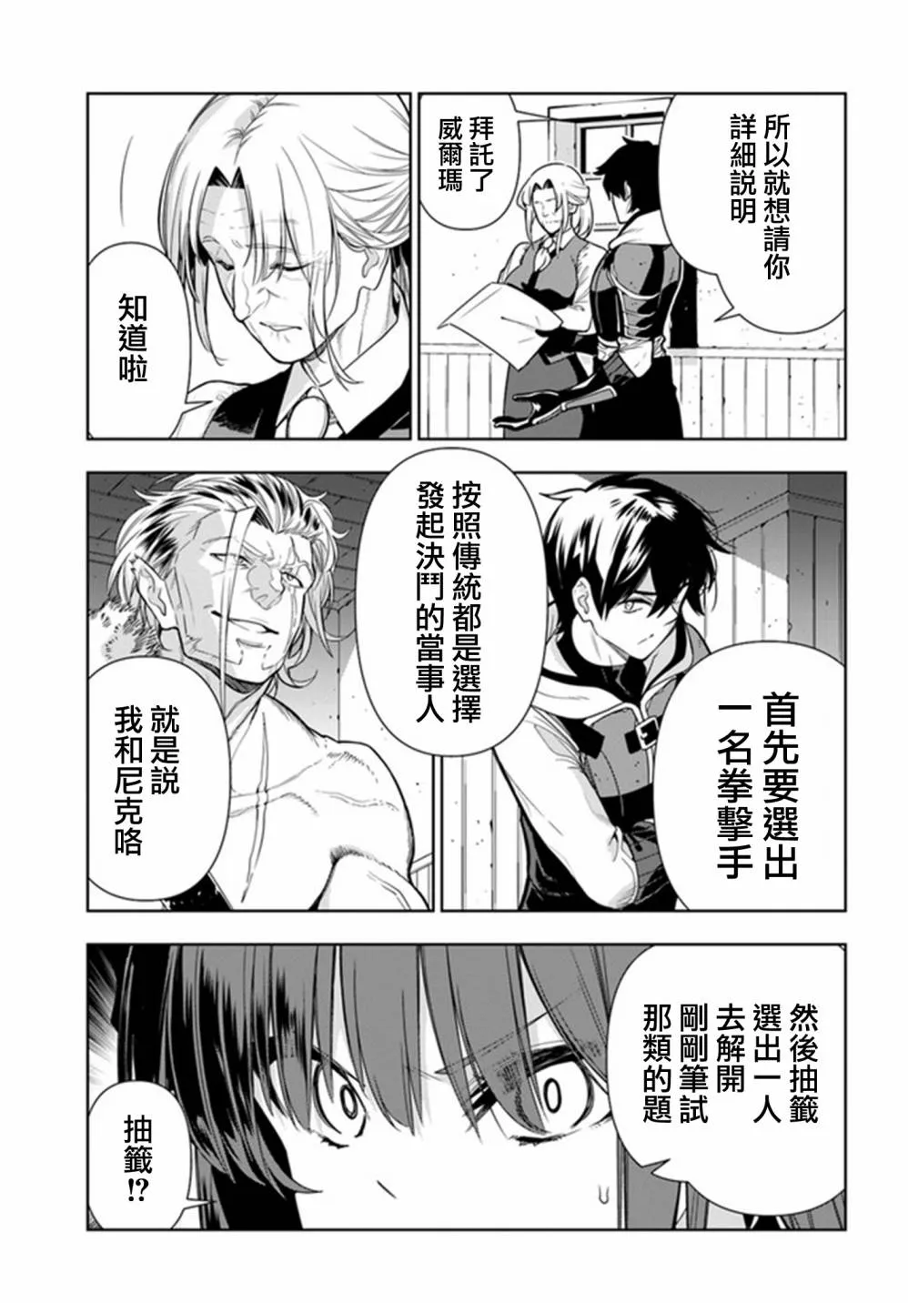 第27话 第5页
