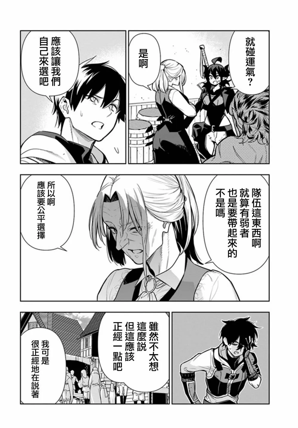 第27话 第6页