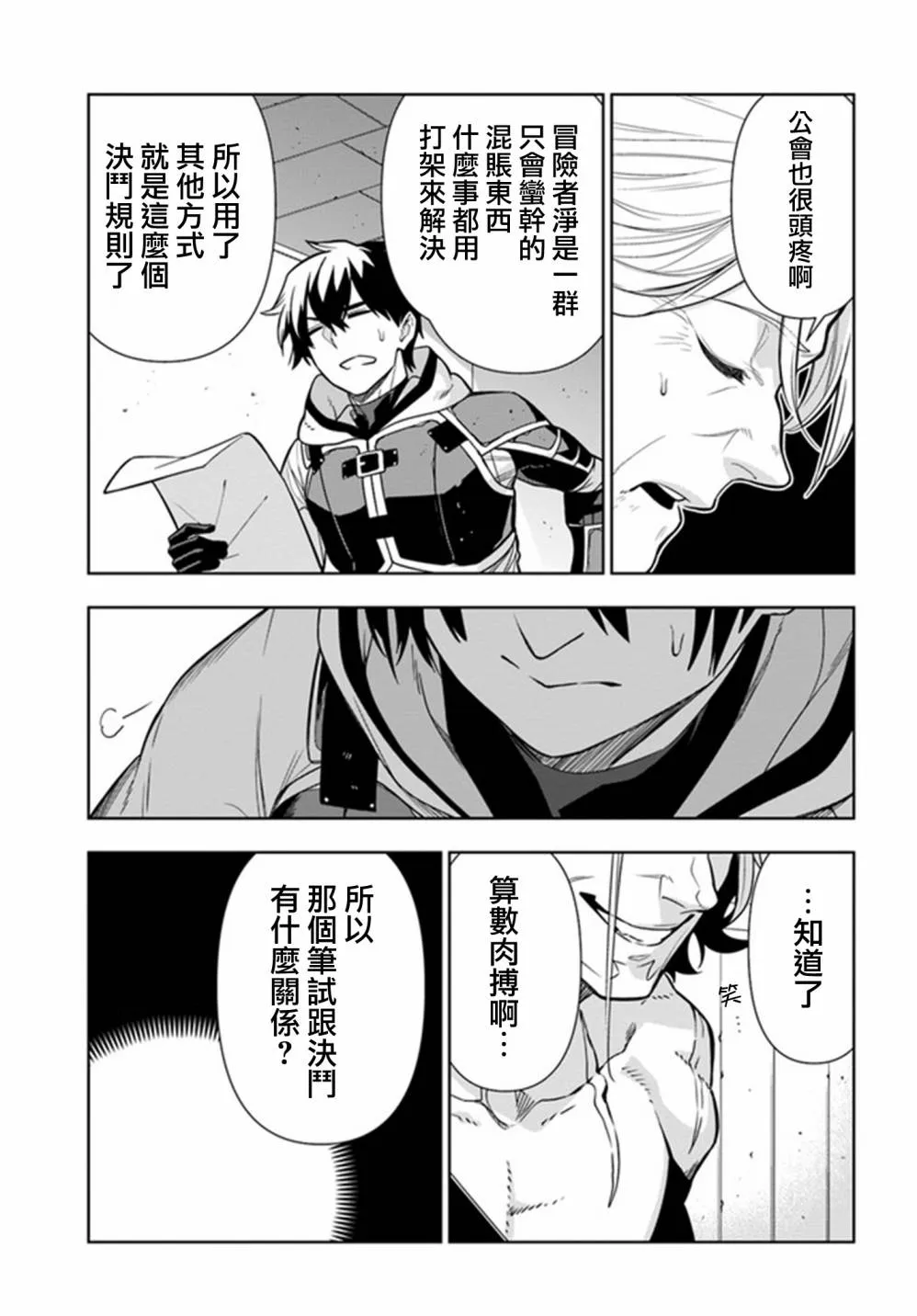 第27话 第7页
