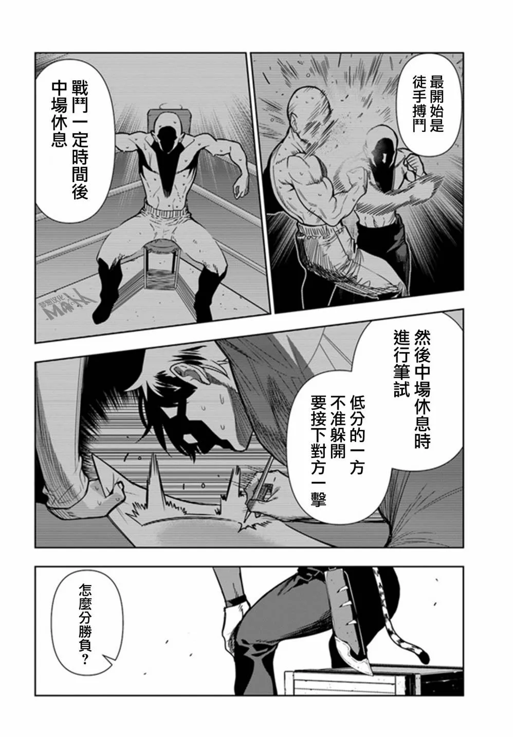 第27话 第8页