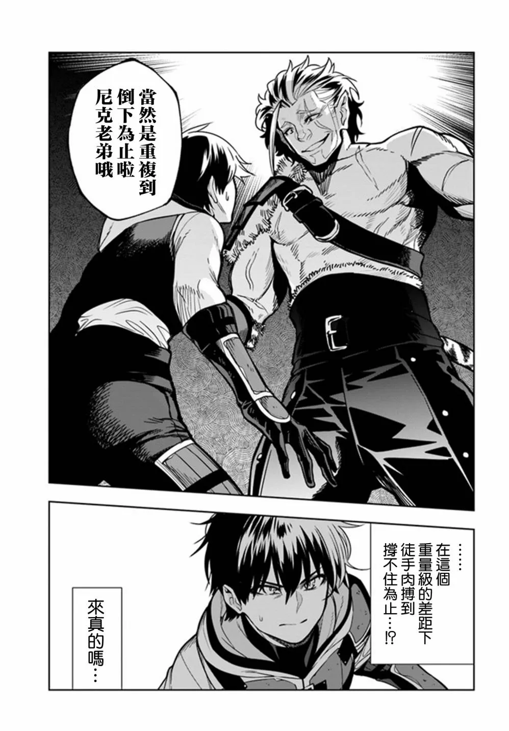 第27话 第9页