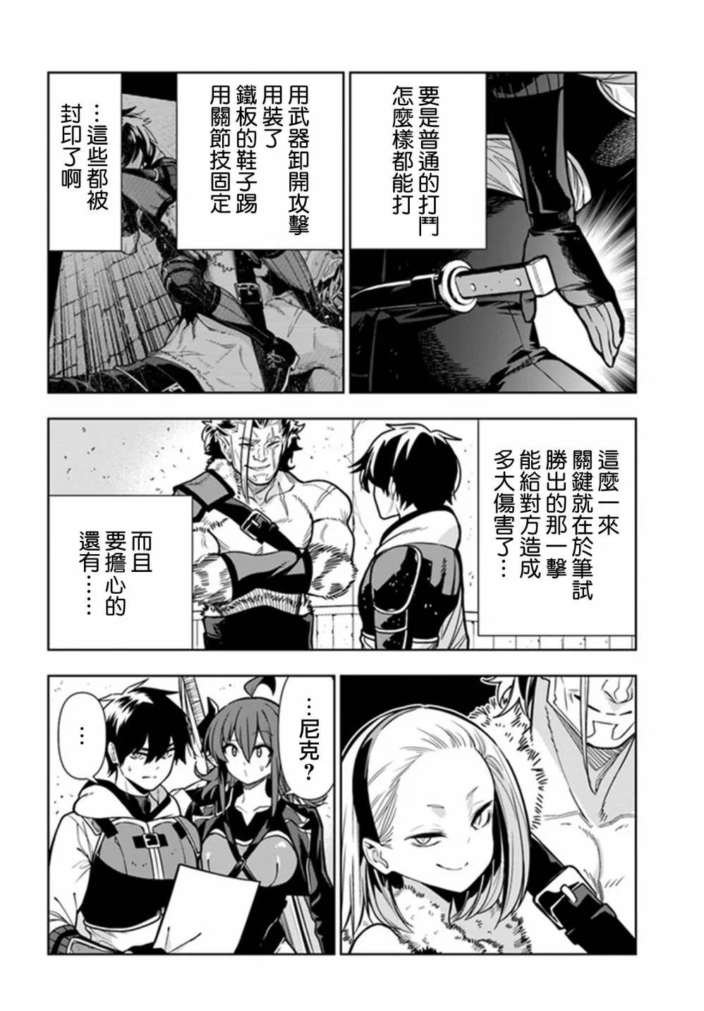 第27话 第10页