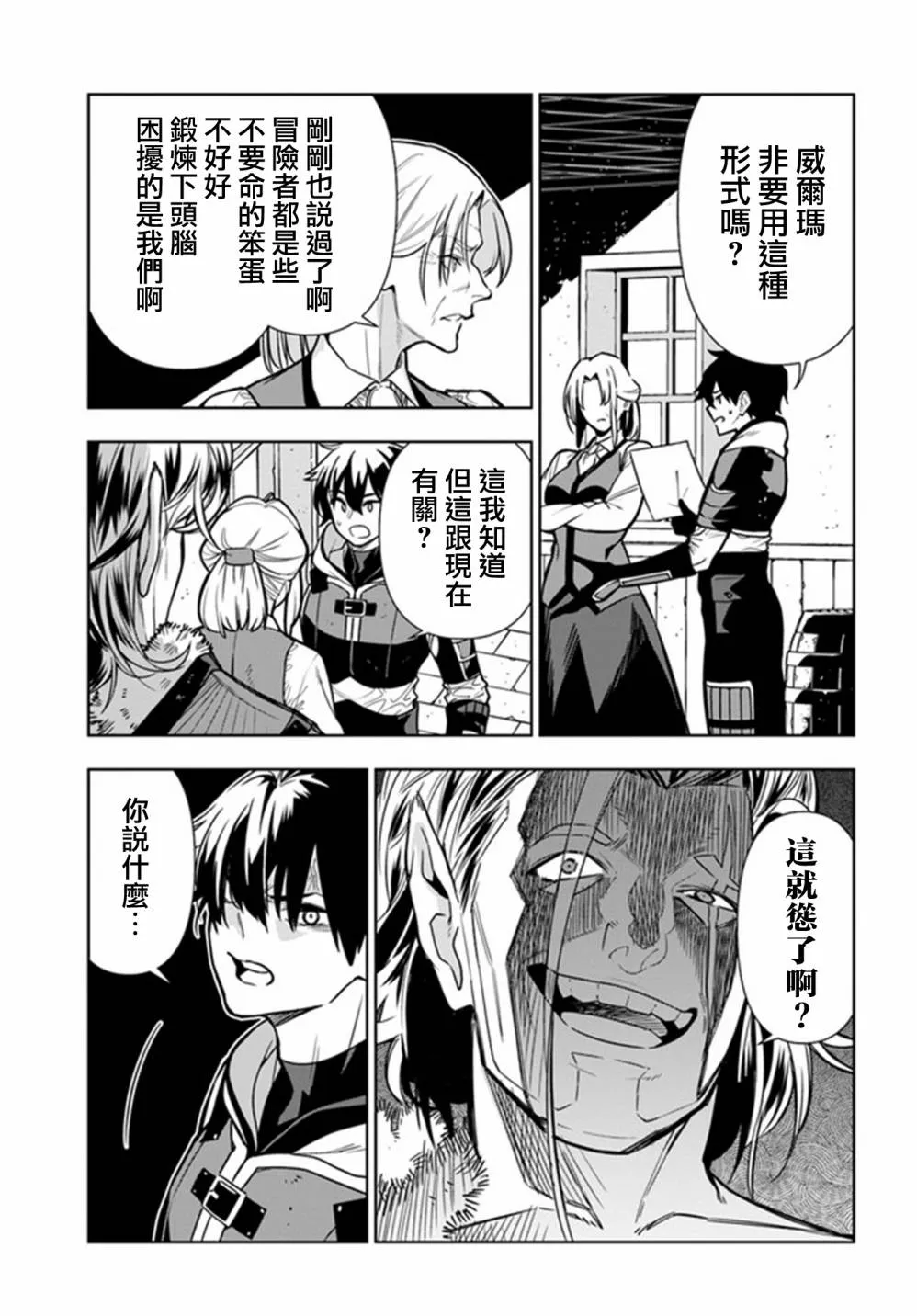 第27话 第11页