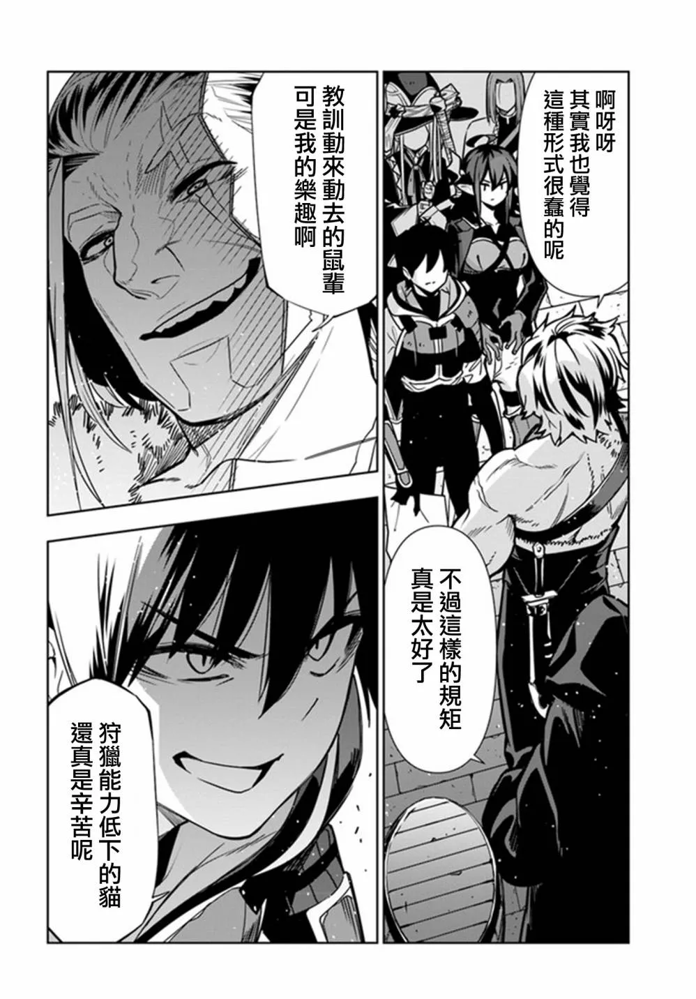 第27话 第12页