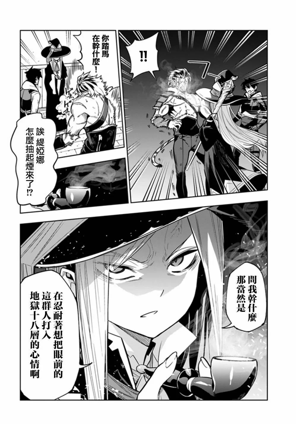第27话 第14页