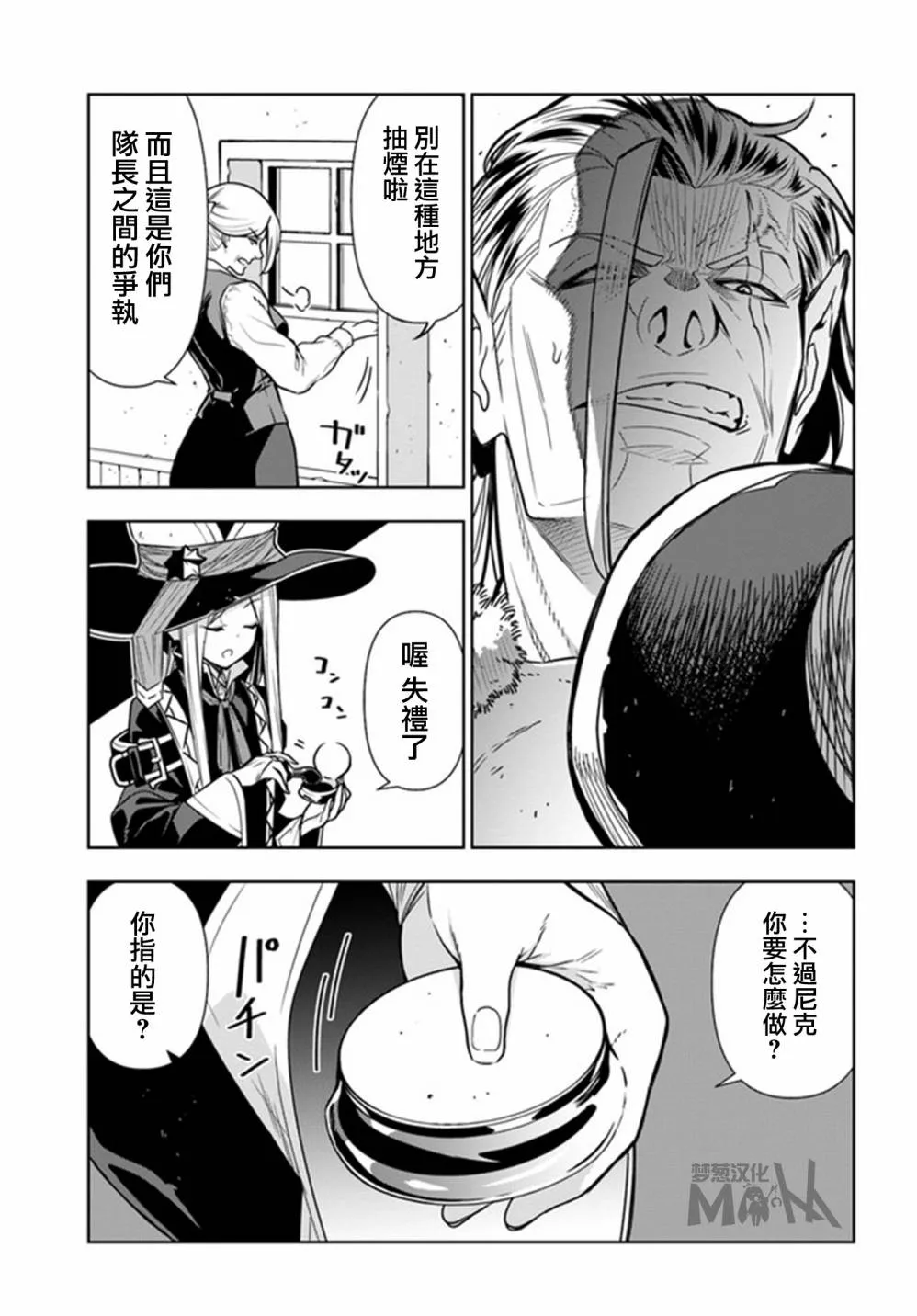 第27话 第15页
