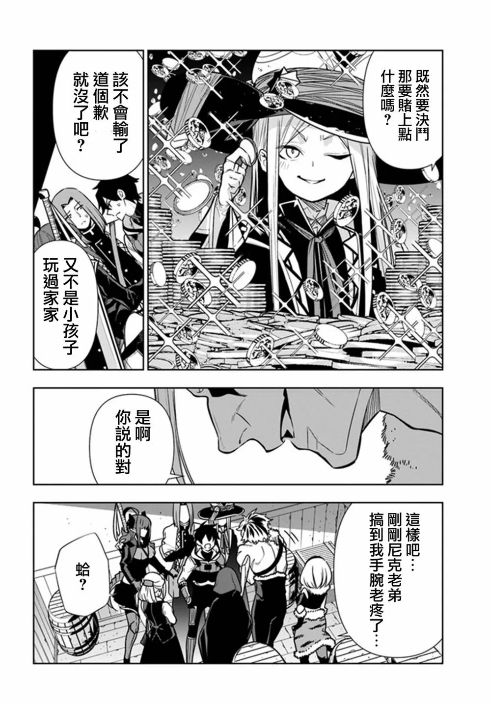 第27话 第16页