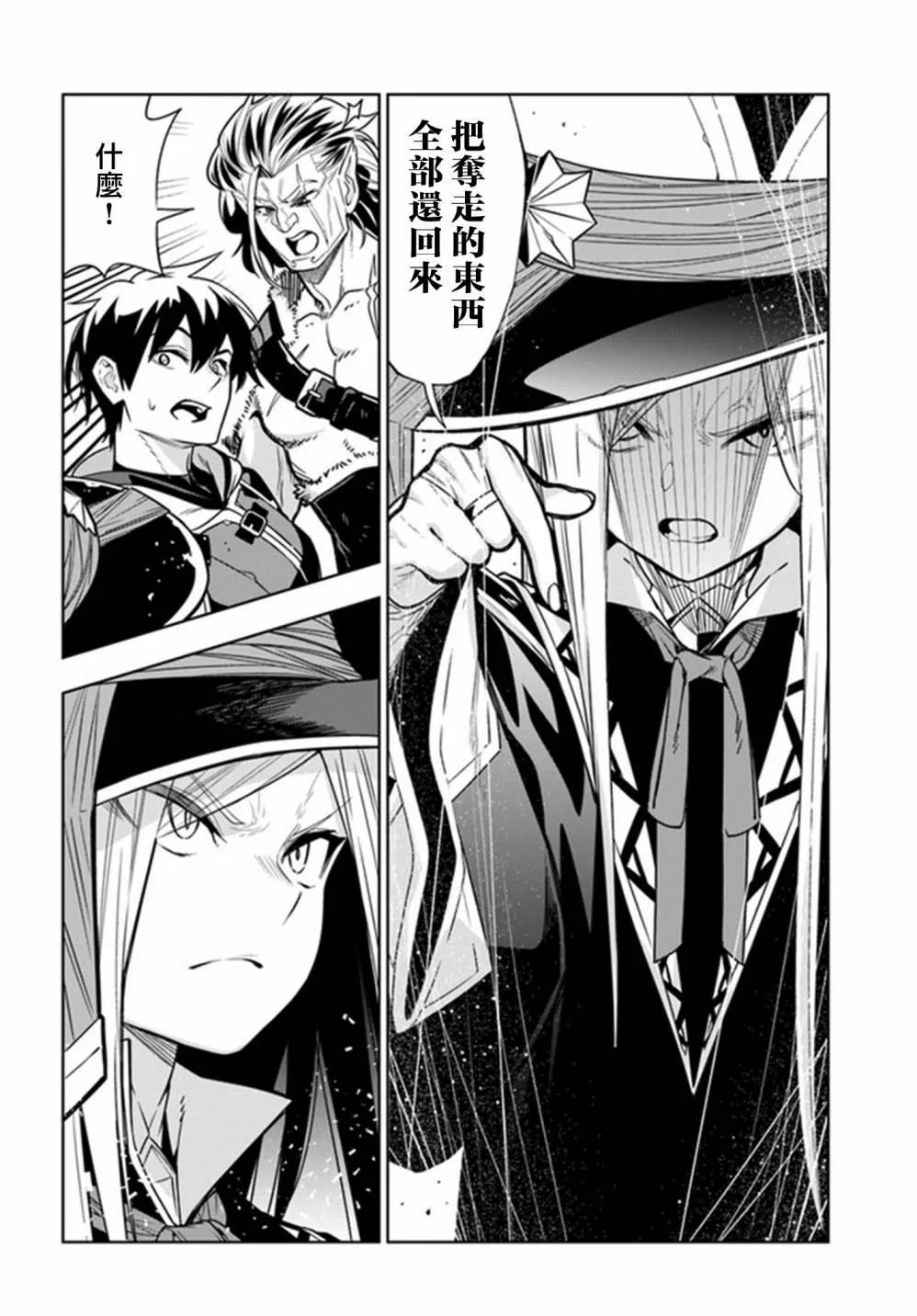 第27话 第18页