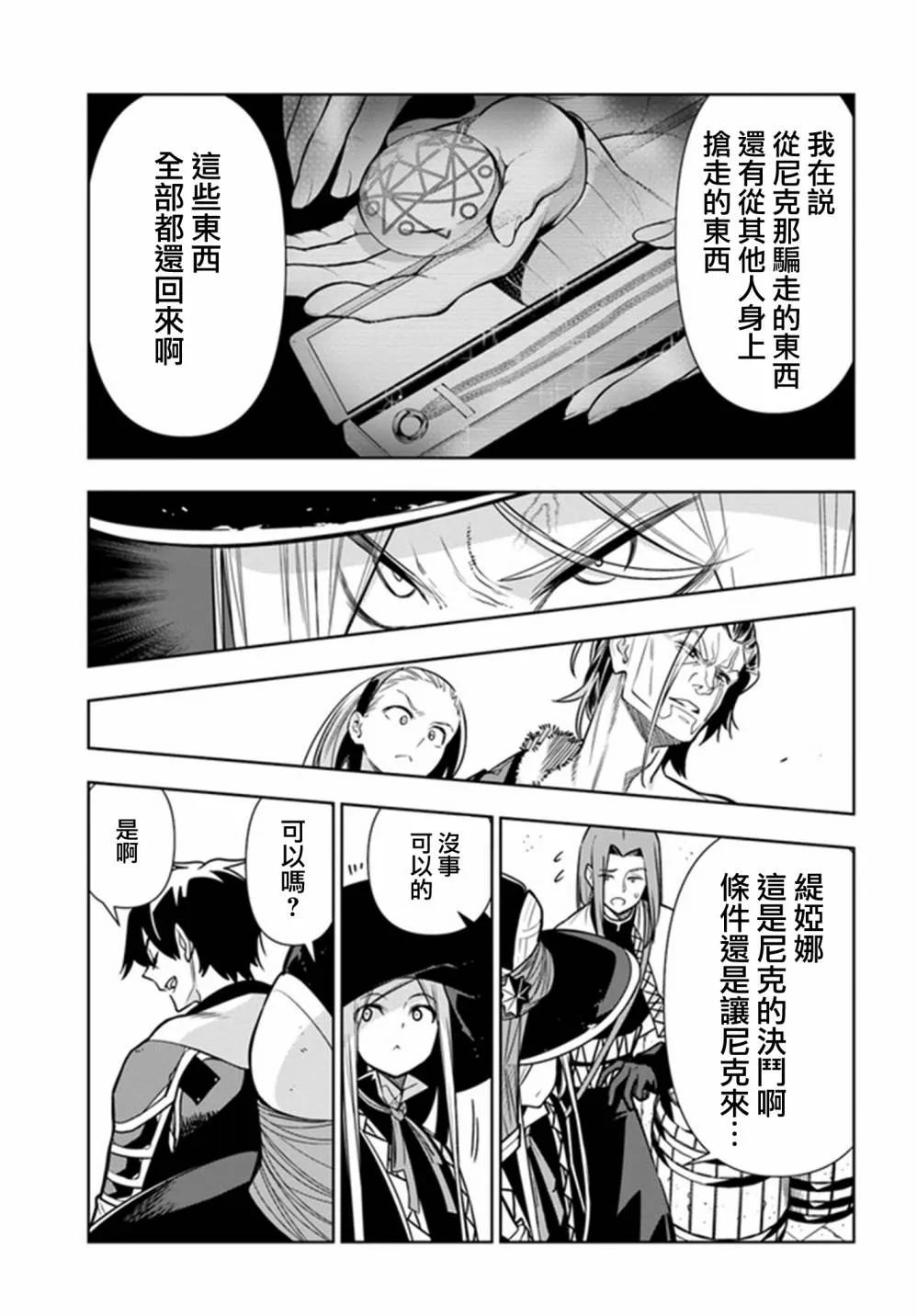 第27话 第19页