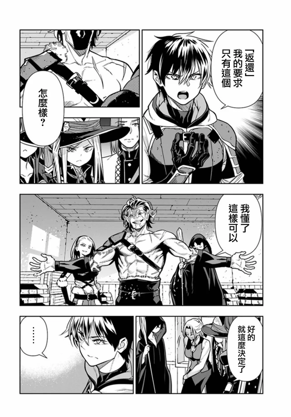 第27话 第20页