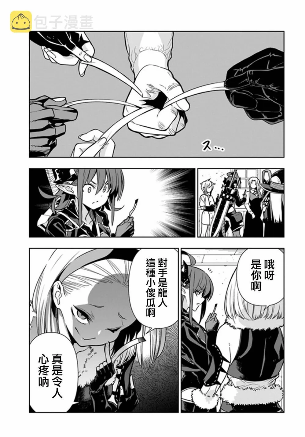 第27话 第21页