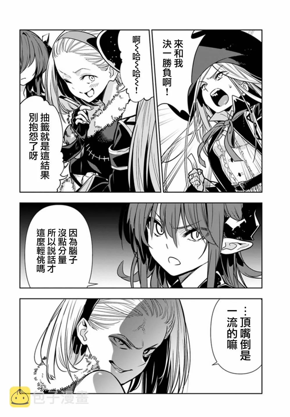 第27话 第22页
