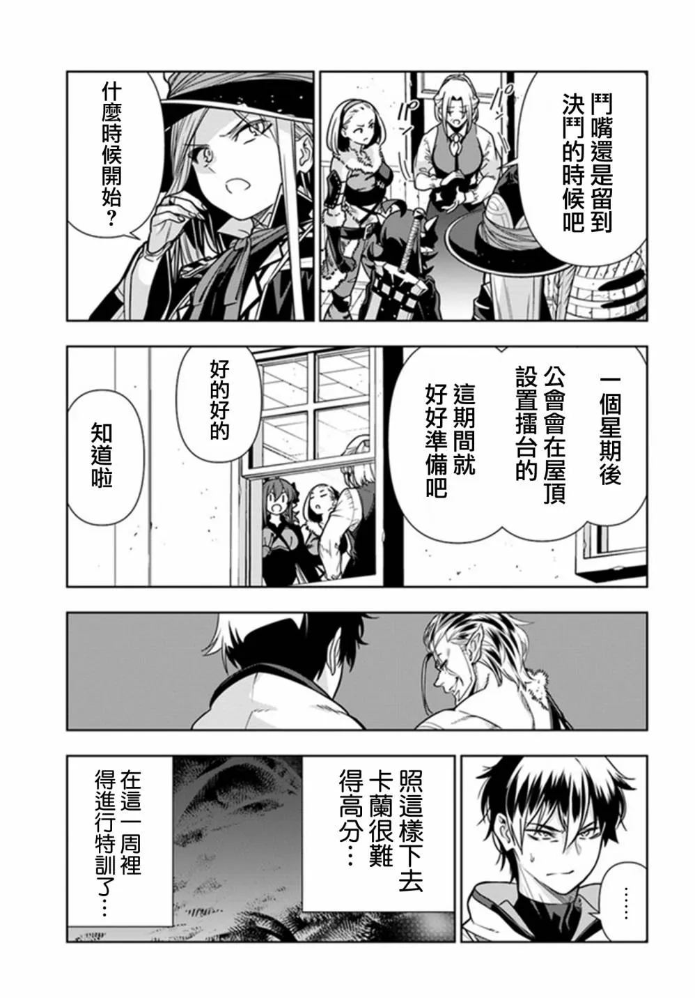第27话 第23页