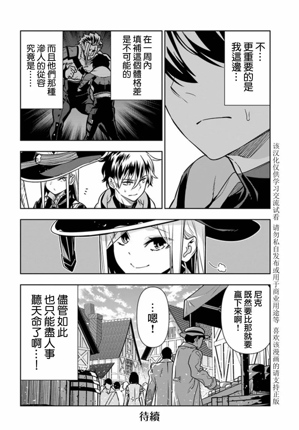 第27话 第24页
