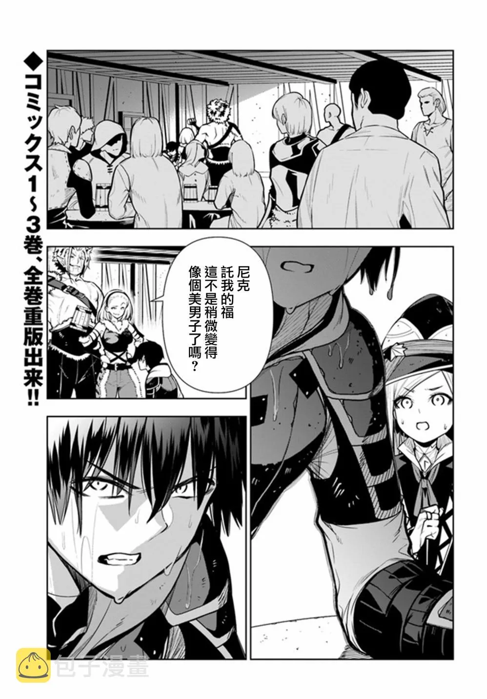 第26话 第1页