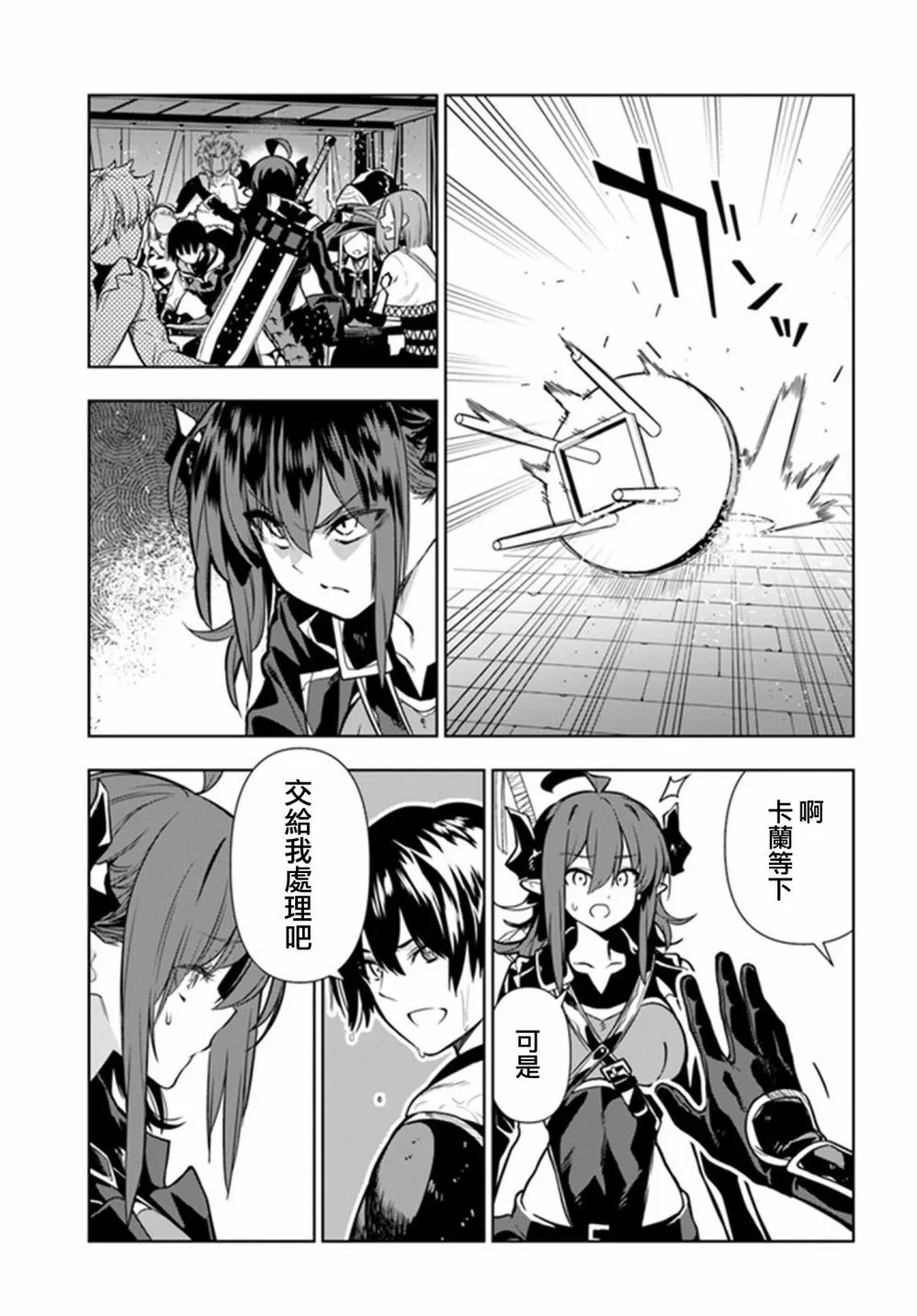 第26话 第3页