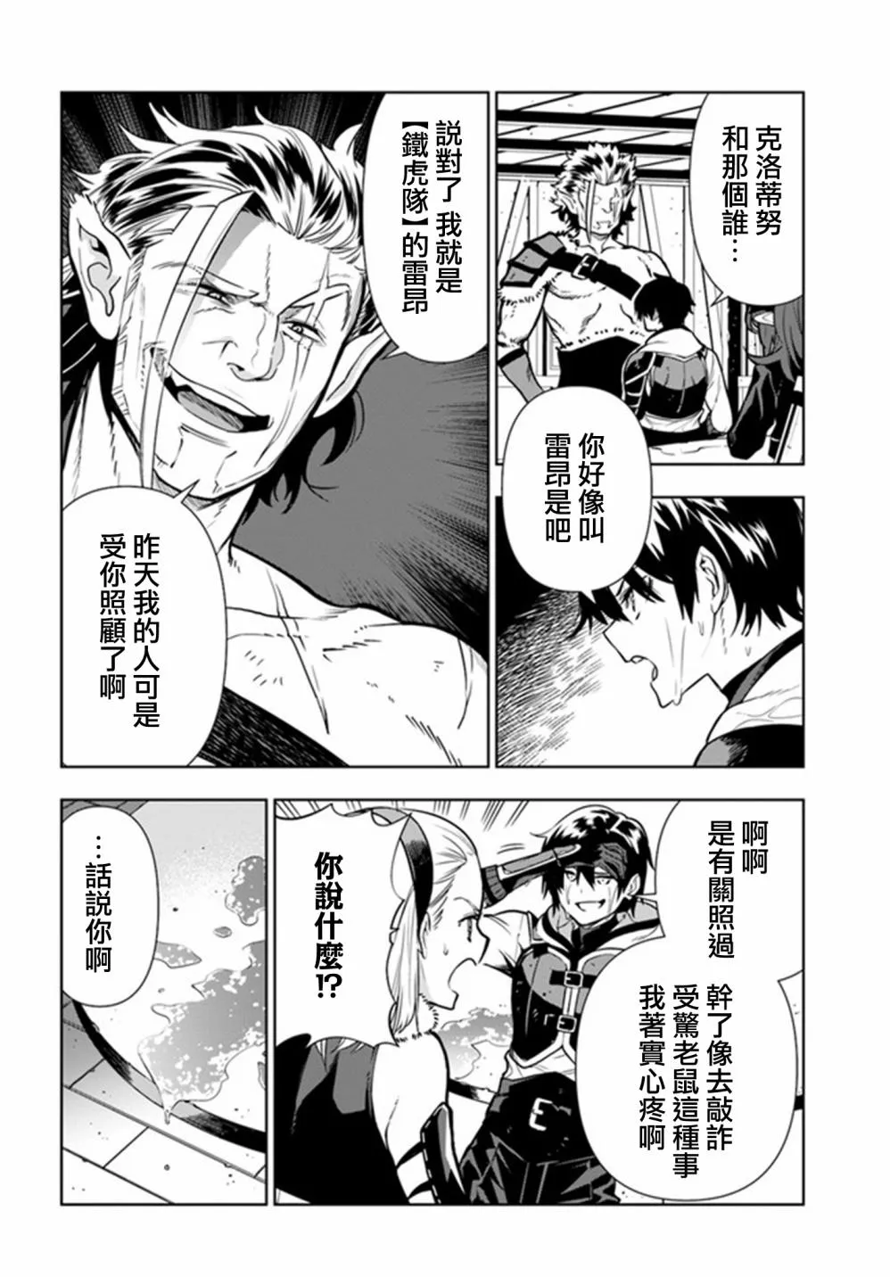 第26话 第4页