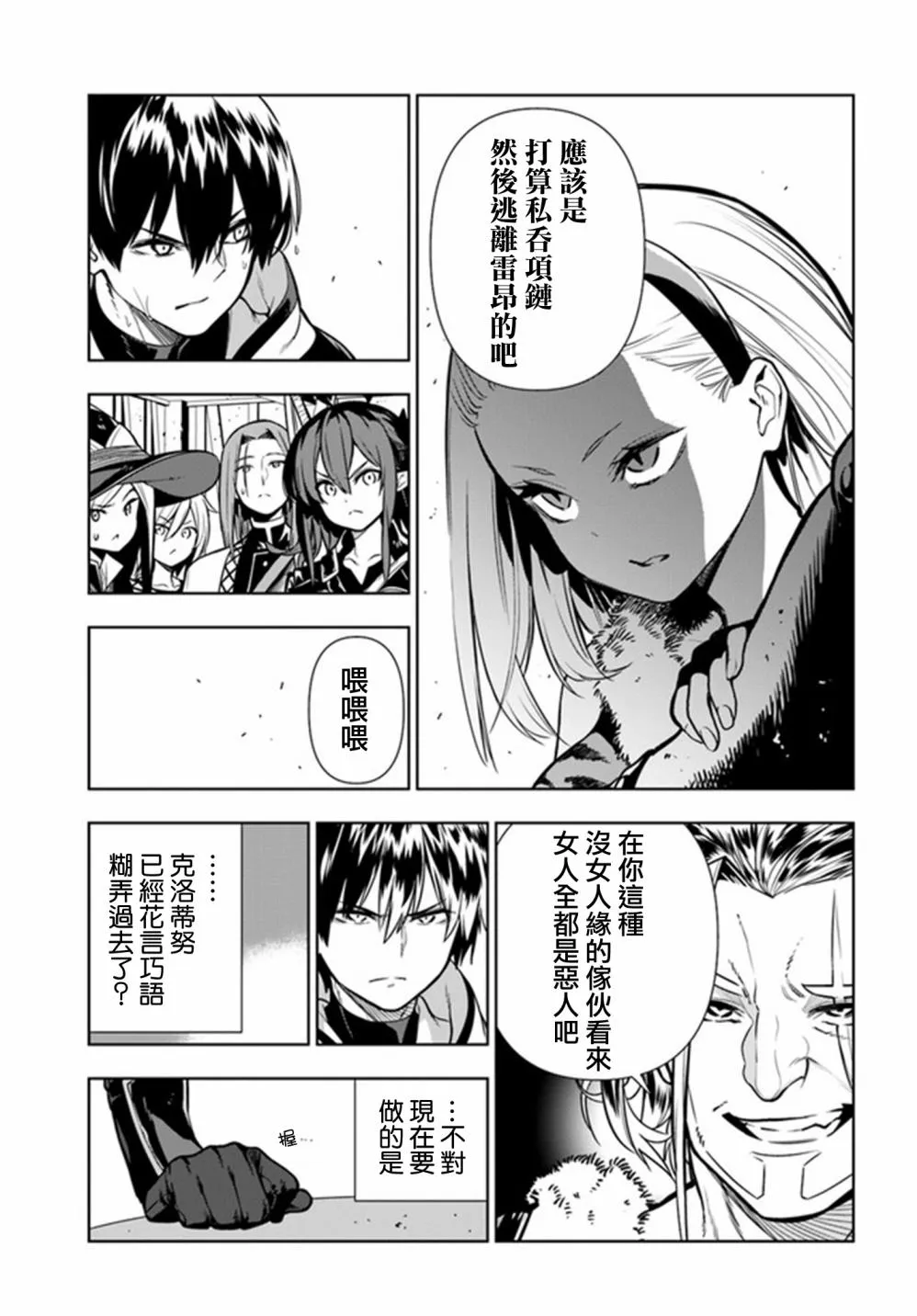 第26话 第5页
