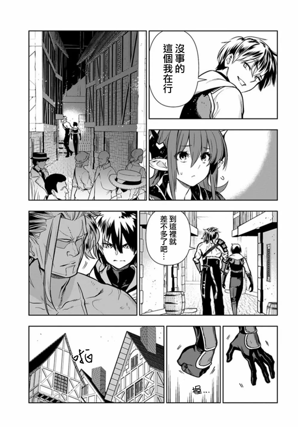 第26话 第7页