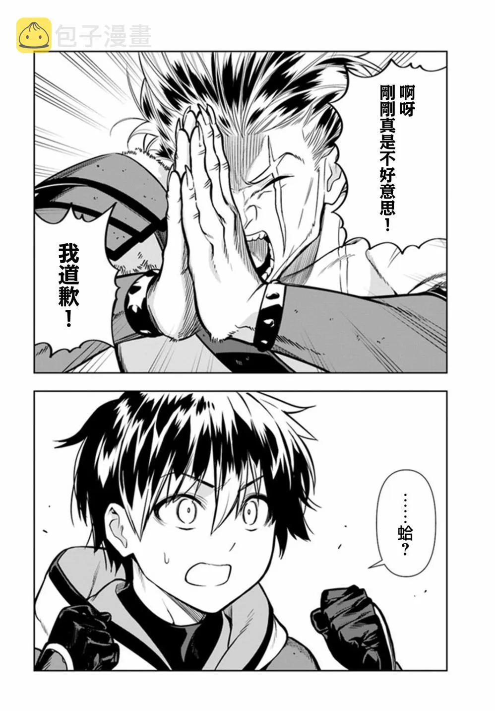 第26话 第8页