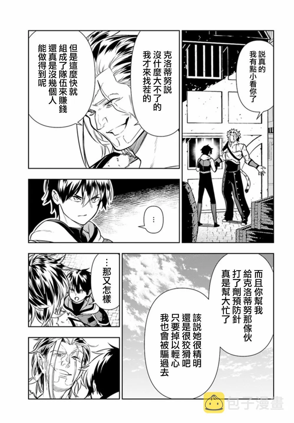 第26话 第9页
