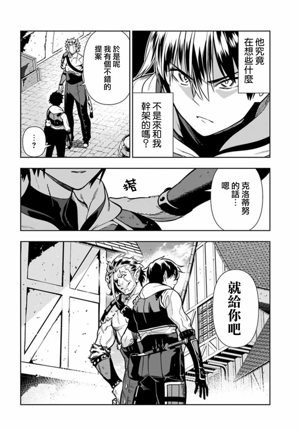 第26话 第10页