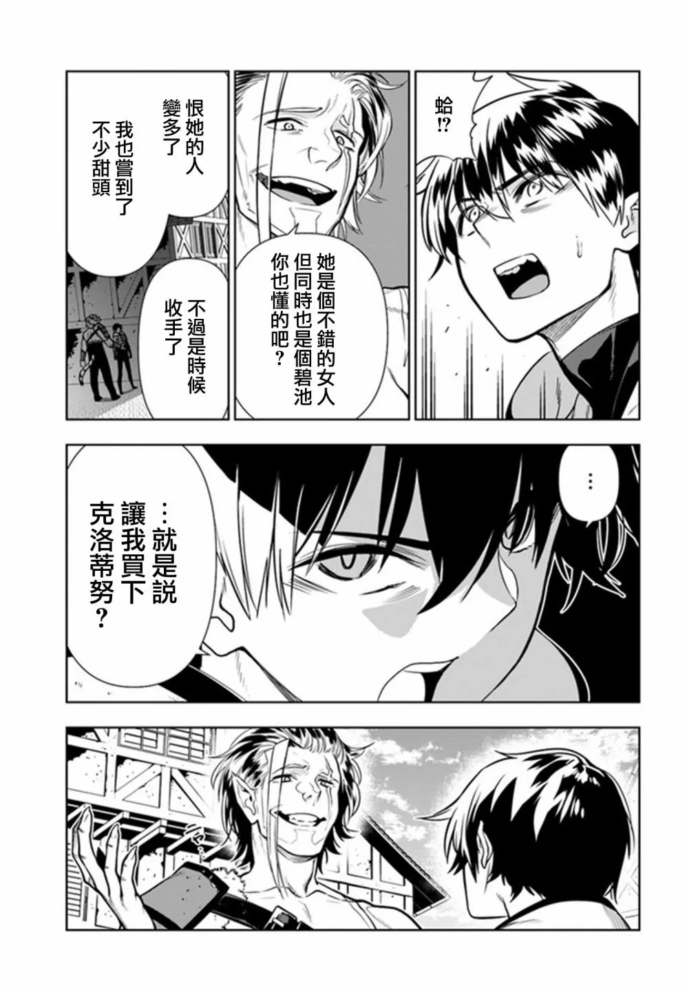 第26话 第11页