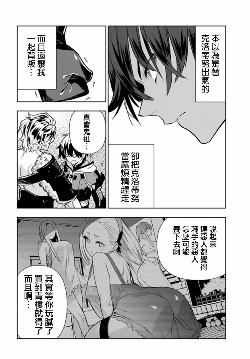 第26话 第12页