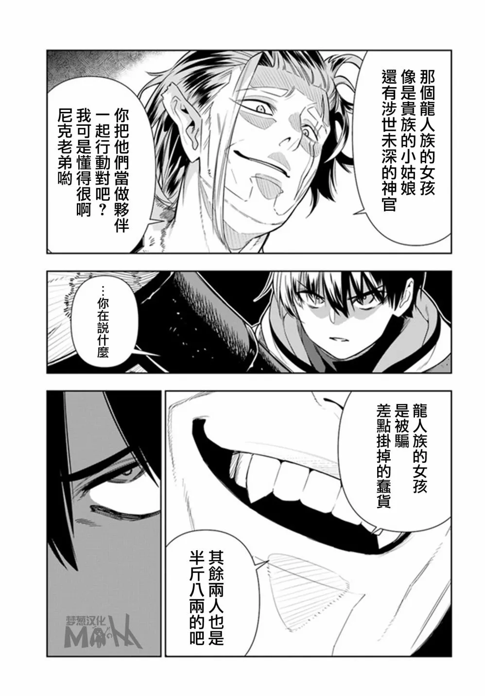 第26话 第13页