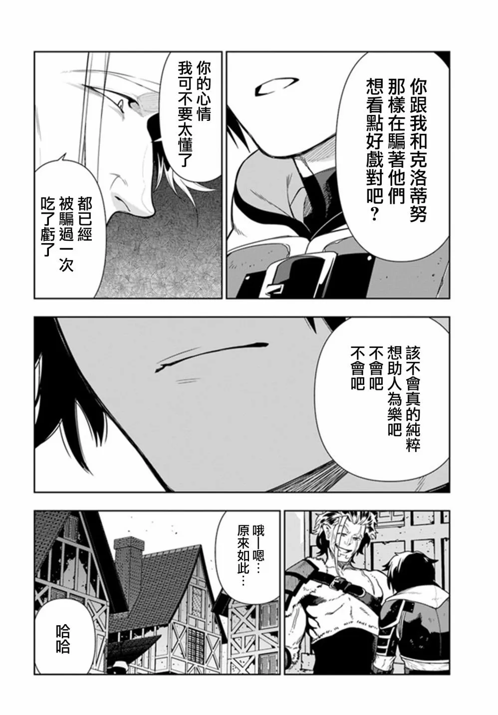 第26话 第14页
