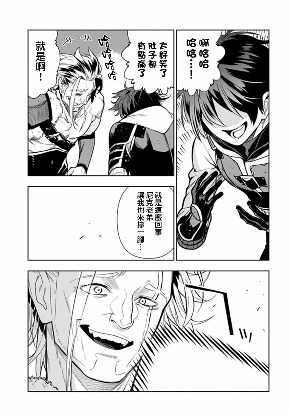 第26话 第15页