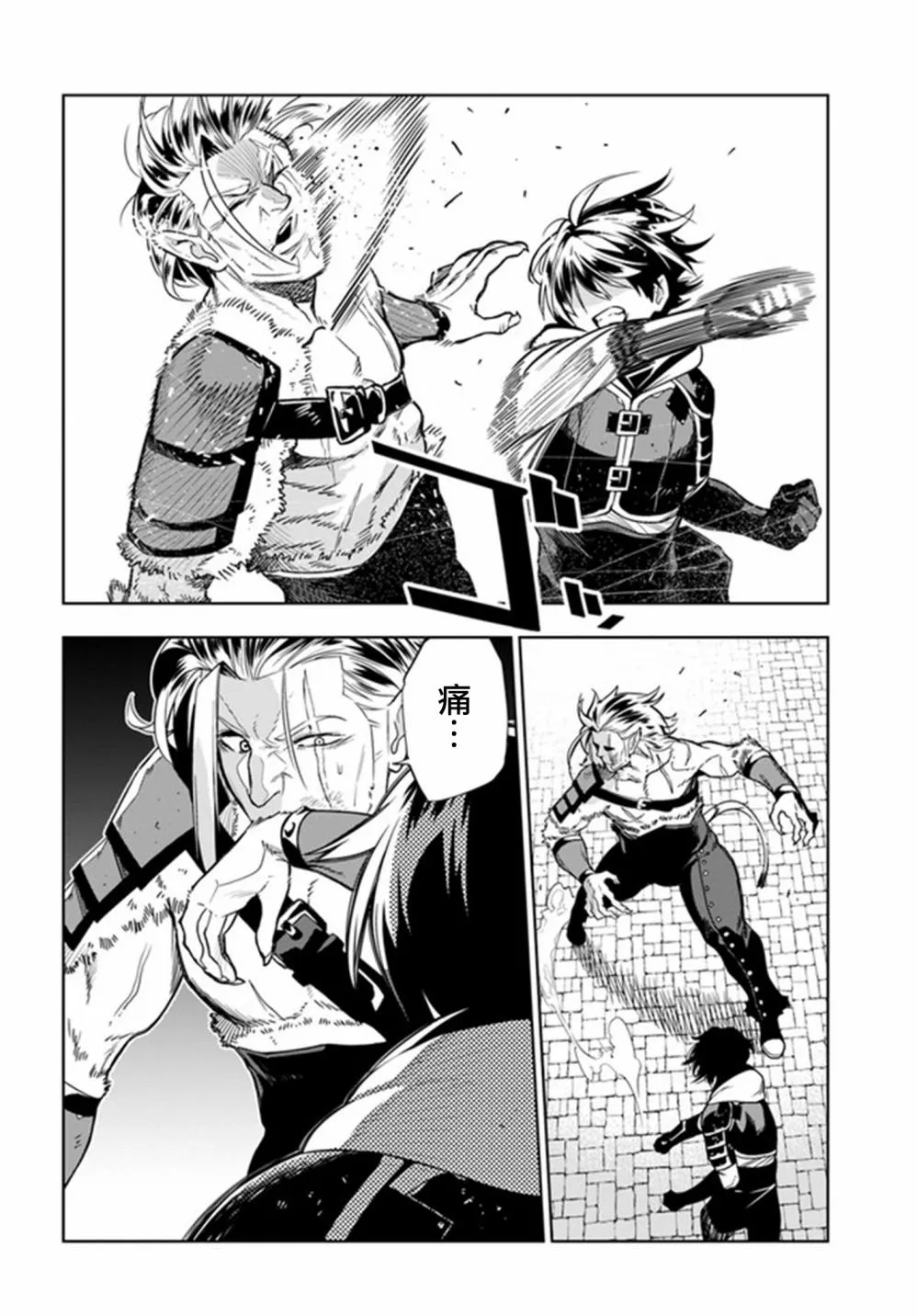 第26话 第16页