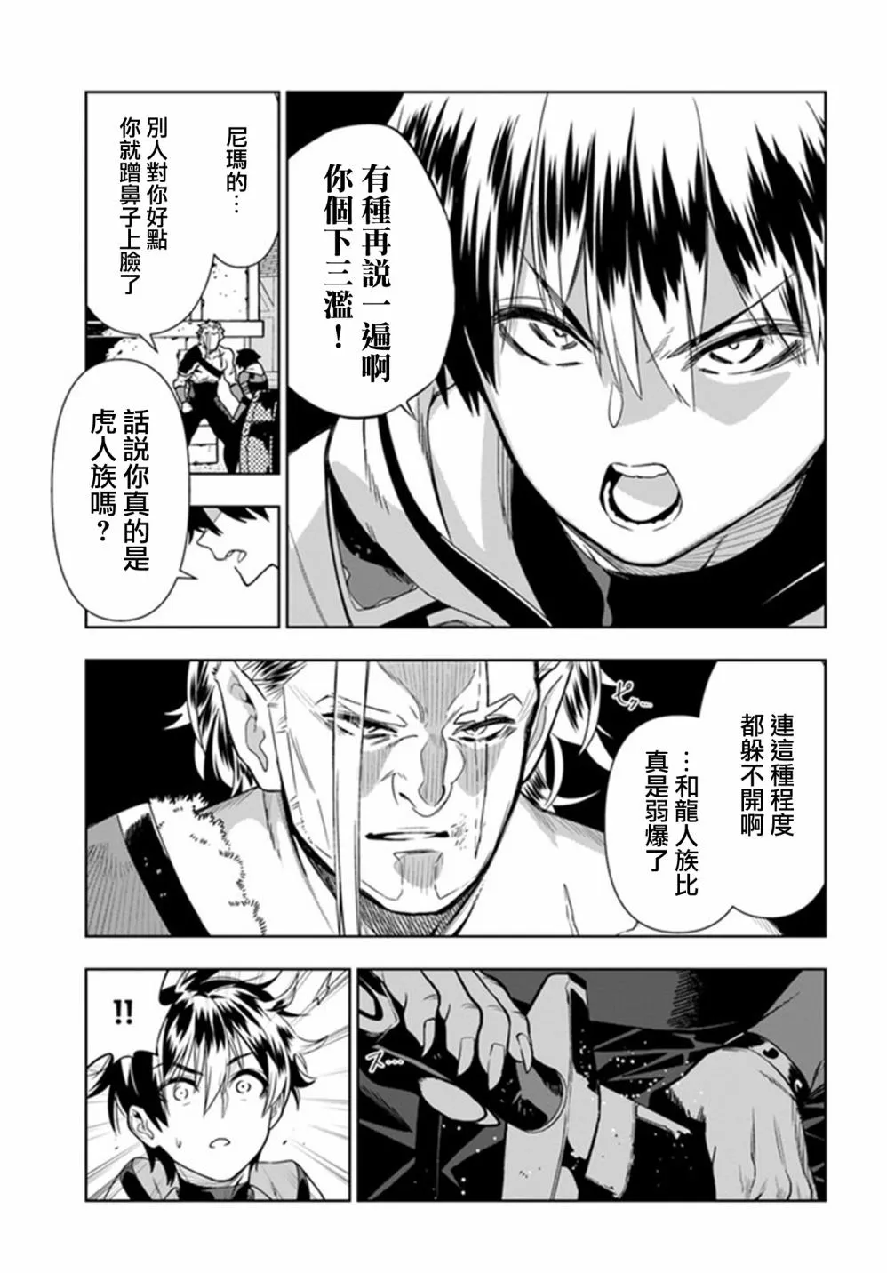 第26话 第17页