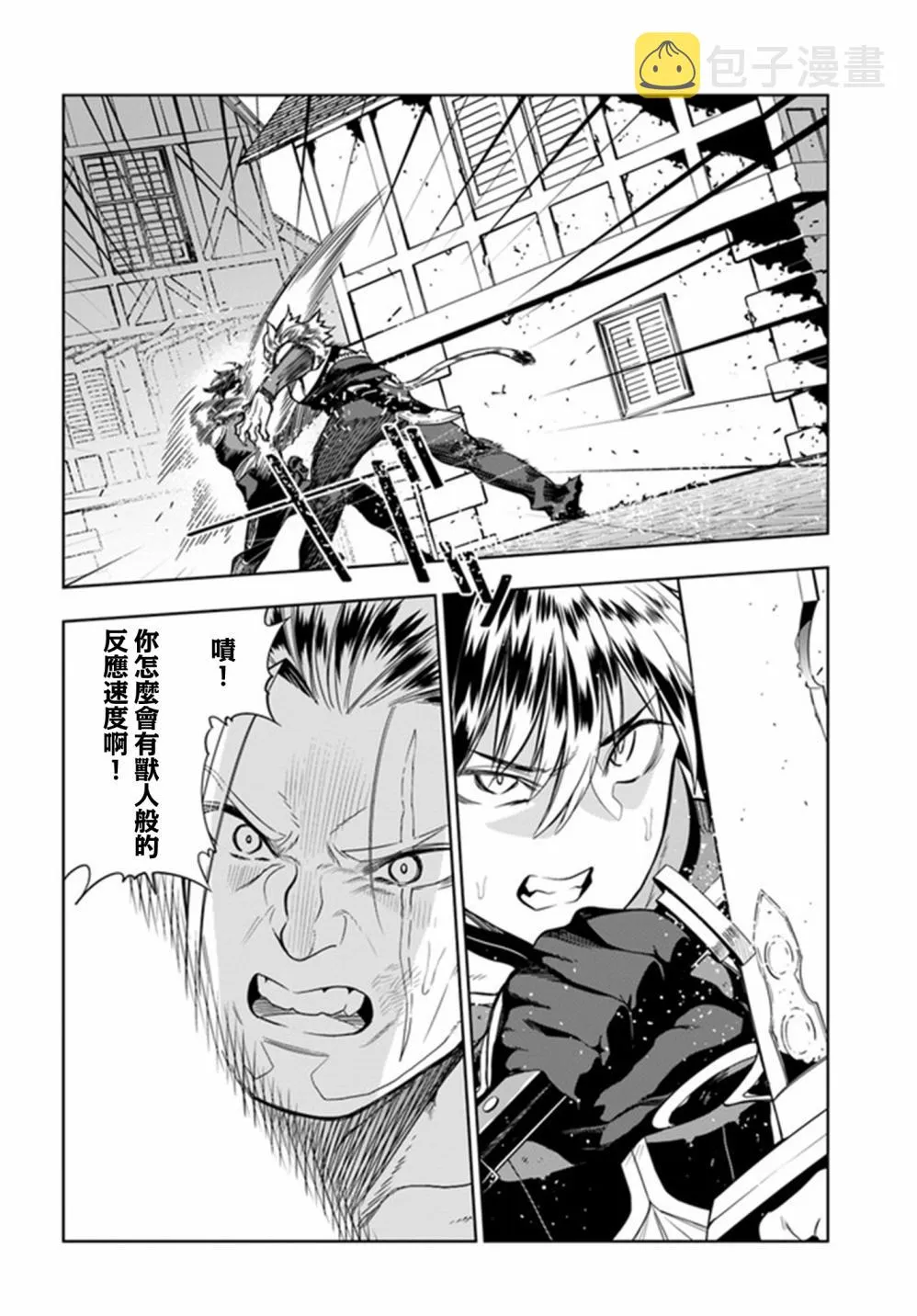 第26话 第18页