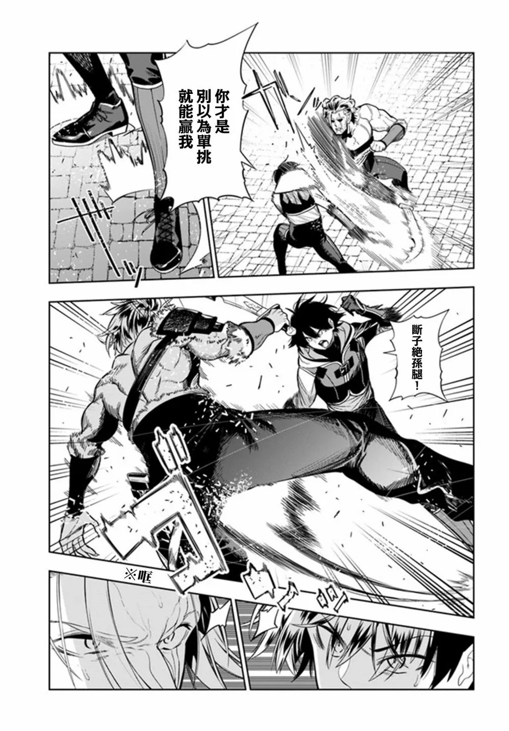 第26话 第19页