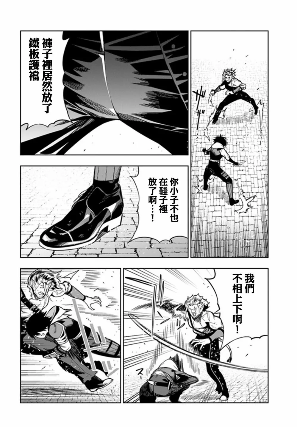 第26话 第20页